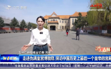 第1报道｜走进伪满皇宫博物院 探访中国历史上最后一个皇帝的宫殿