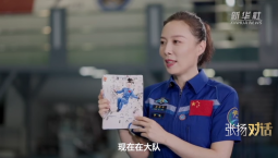 中國空間站等你來出差！航天員揭秘空間站里出差趣事