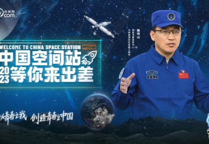 中國星辰 | 護航“神舟”任務 打造天地間“千里眼順風耳”
