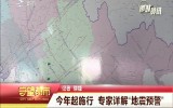 守望都市｜今年起施行 專家詳解“地震預警”