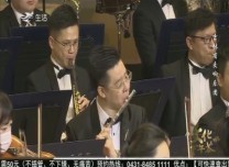 文化下午茶｜吉林省交響樂團 滄海遺珠交響音樂會