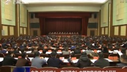 吉林省“不忘初心、牢記使命”主題教育總結大會召開