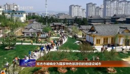 延吉市被確定為國家特色旅游目的地建設城市