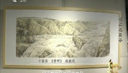 文化下午茶｜藝術無國界 中韓書法美術交流展_2022-02-27