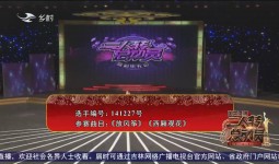 二人转总动员｜王永峰 参赛曲目：《放风筝》《西厢观花》