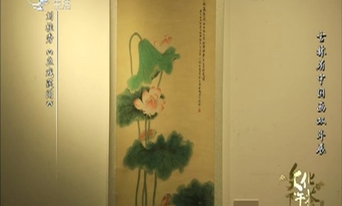 文化下午茶｜吉林省中國畫雙年展