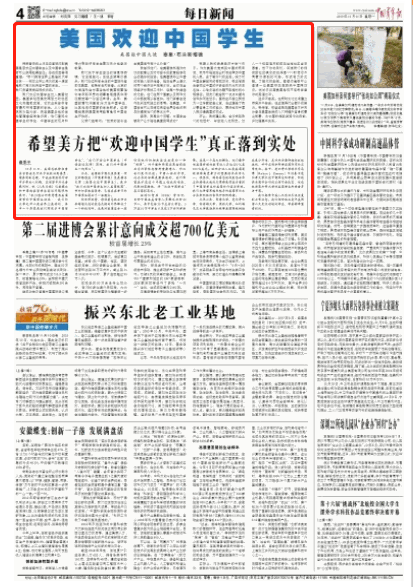 中国青年报版面。 截屏图