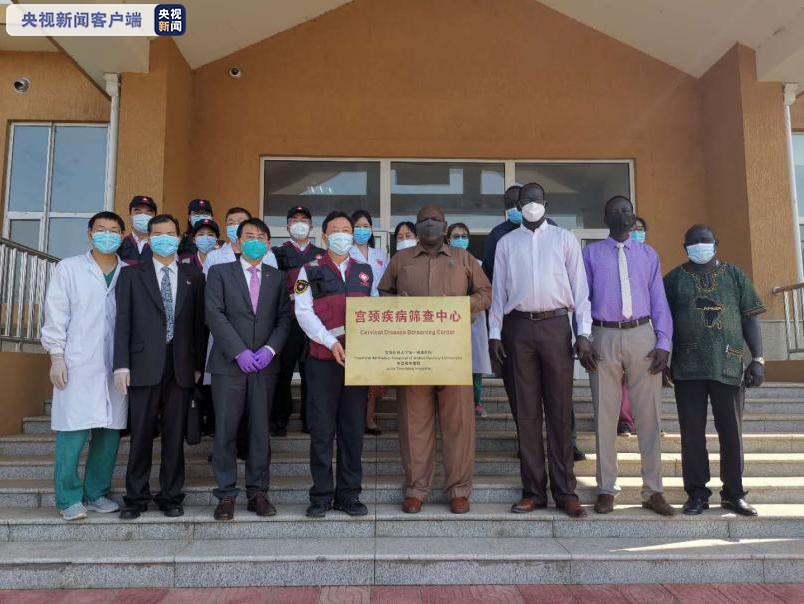 中国政府抗疫医疗专家组在南苏丹密集开展工作 获得各界高度评价