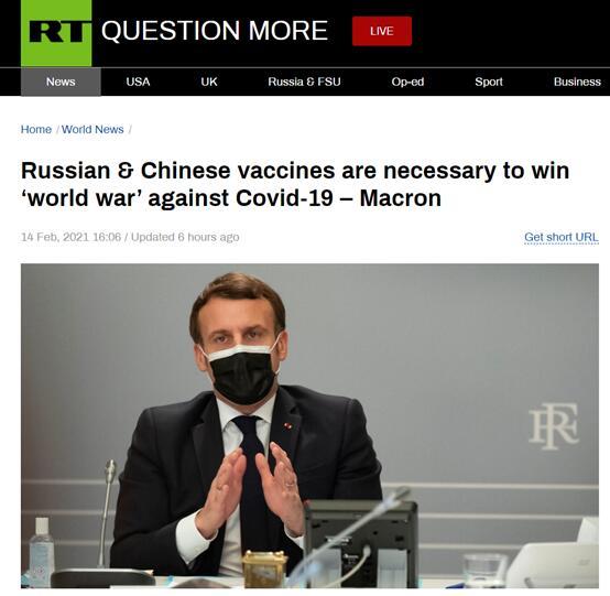 马克龙：世界需要中俄疫苗打赢抗击新冠“世界大战”，“必须与中俄合作”