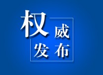 吉林省委常委會召開會議