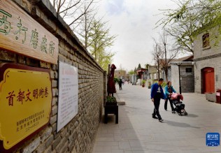 努力開創首都發展更加美好的明天——沿著總書記的足跡之北京篇