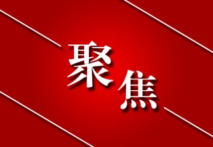 中國共產黨第十九屆中央紀律檢查委員會第二次全體會議公報