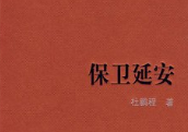 70年70部長篇小說典藏出版
