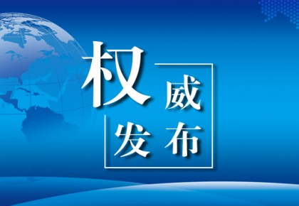 吉林省延期開學！2月24日起，全面實施中小學網上教學