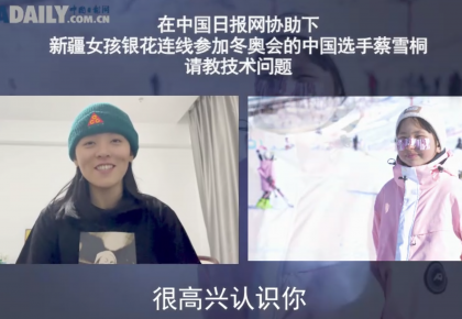新疆滑雪女孩銀花連線國家隊，猜猜她都問了什么？