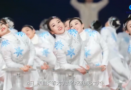北京冬残奥会丨“雪花舞者”是怎样练成的