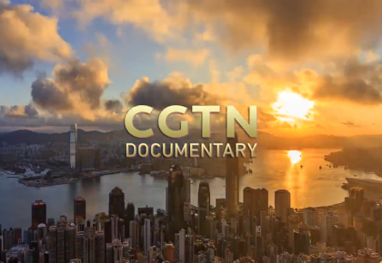異彩紛呈！總臺CGTN紀錄頻道整頻道落地香港播出 7月1日片單發布