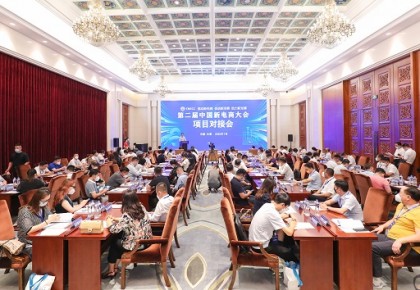 政企“面對面”、洽談“零距離”！第二屆中國新電商大會項目對接會舉行