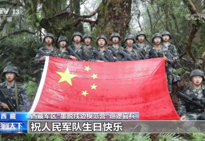 慶祝中國人民解放軍建軍95周年 全軍部隊以多種形式慶祝八一建軍節