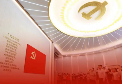 貫徹——從黨的二十大看中國共產黨的成功密碼之十