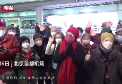 香港游客赴北京首發團抵京 游客：心情很好 過關順利