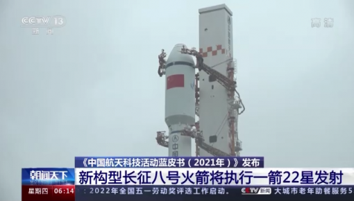 2022年中國航天發射任務將實現多個“首次”