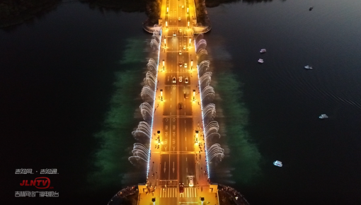 越夜越美麗！長春南湖大橋音樂噴泉8月13日重啟！