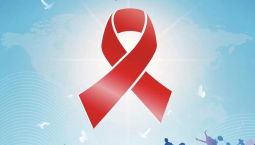 2022年世界艾滋病日丨共抗艾滋 共享健康
